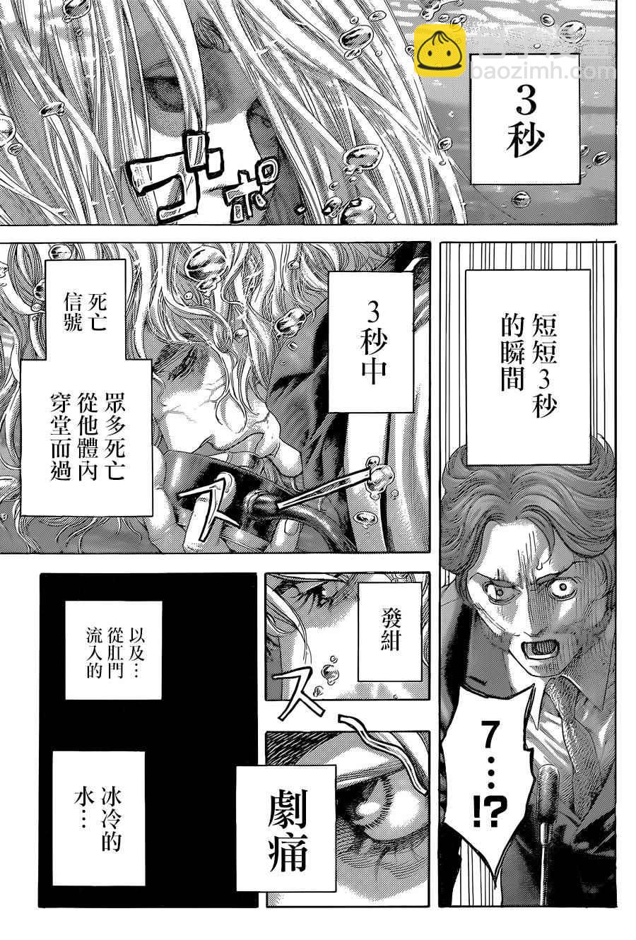 噬謊者 - 第439話 - 4