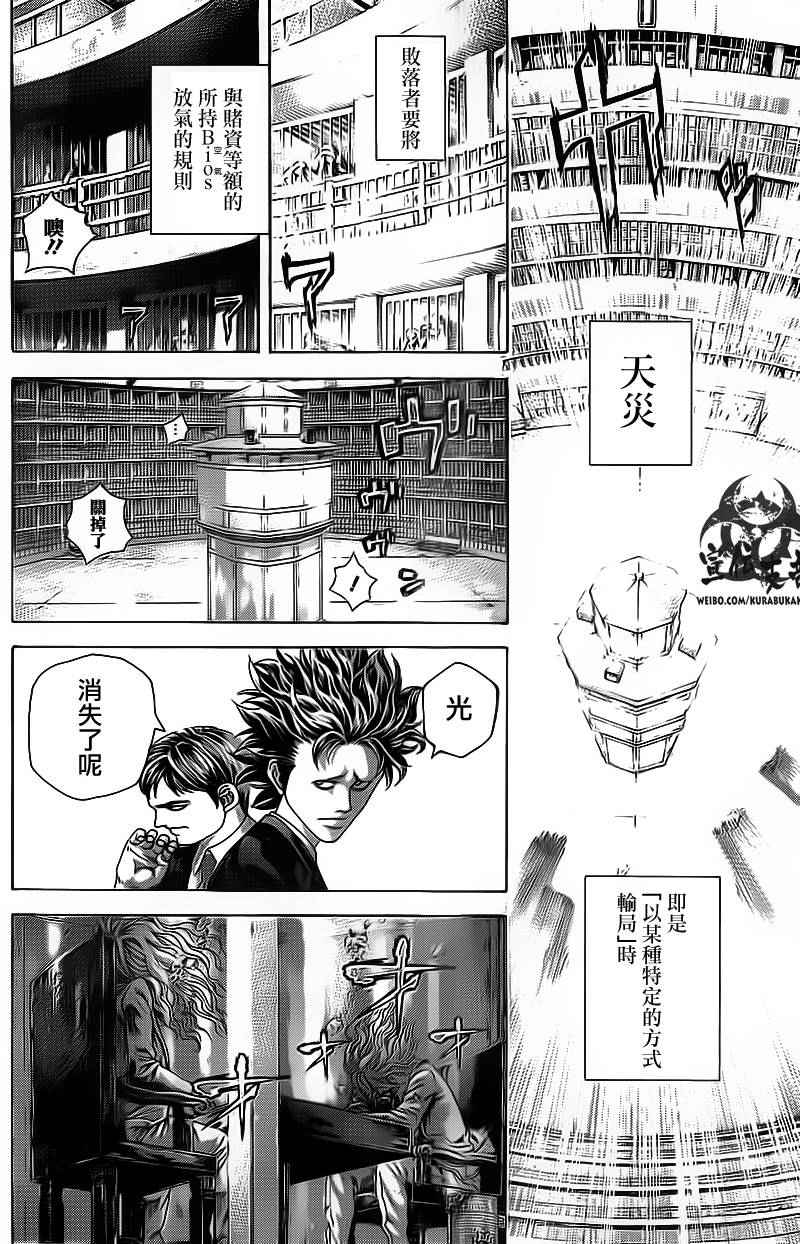 噬謊者 - 第445話 - 2