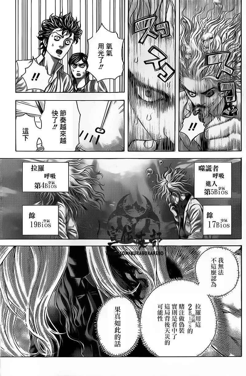 噬谎者 - 第445话 - 2