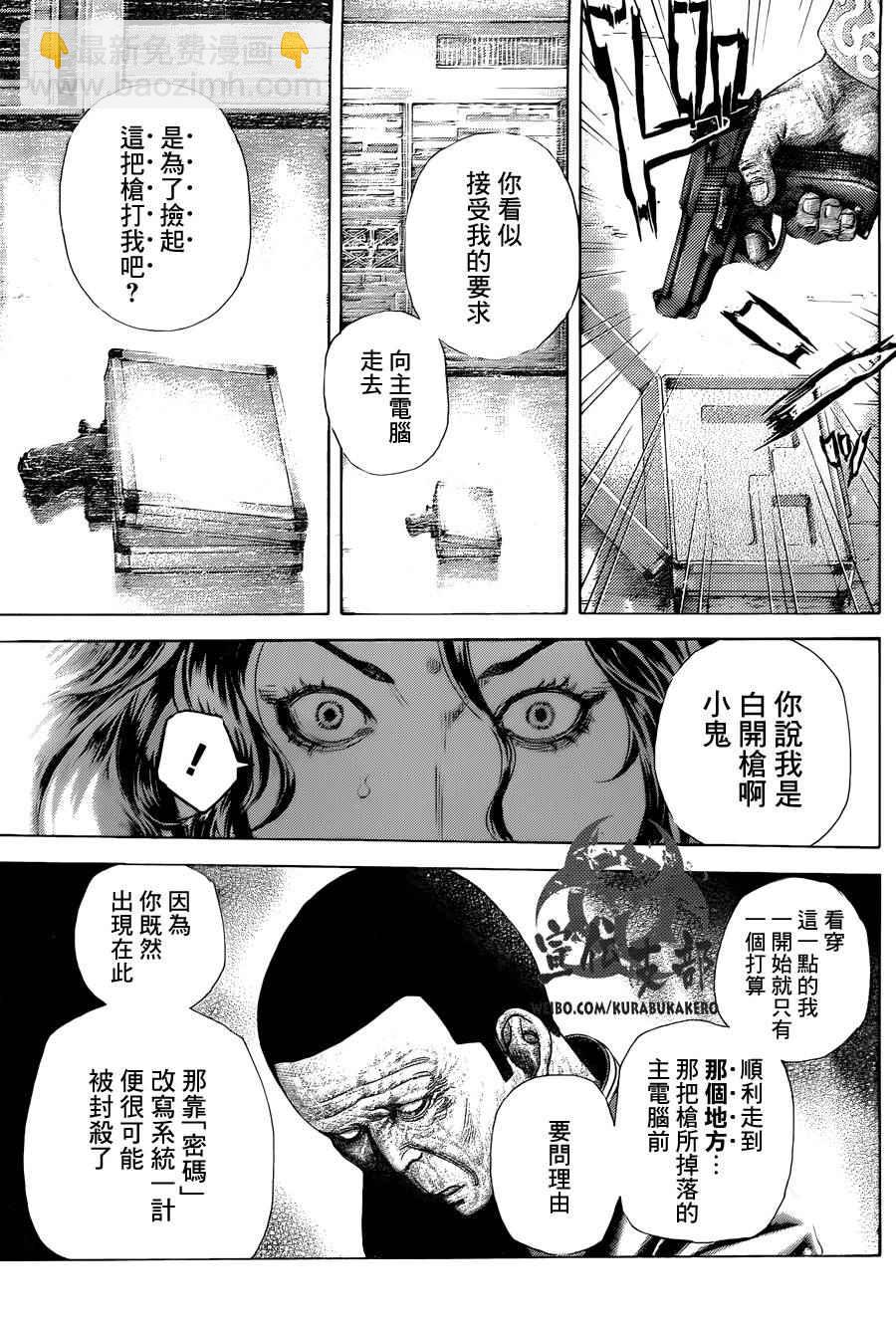 噬谎者 - 第447话 - 2