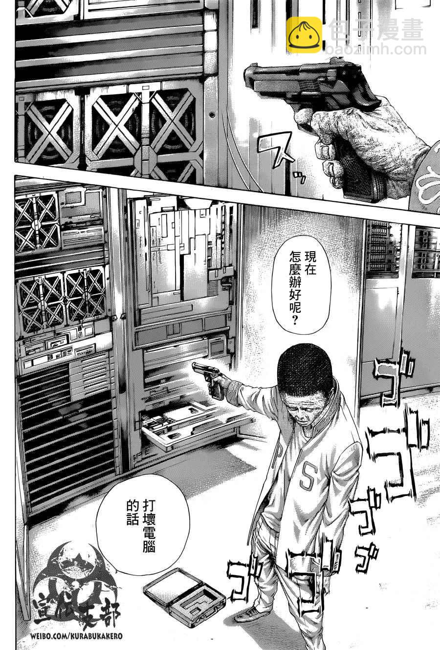 噬謊者 - 第447話 - 3