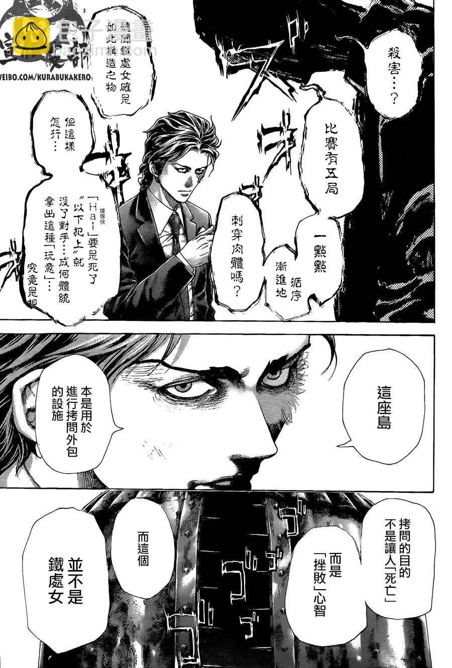 噬謊者 - 第449話 - 3