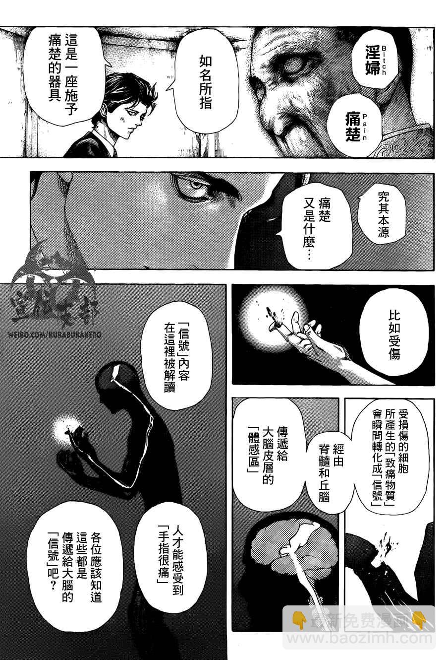 噬谎者 - 第449话 - 1