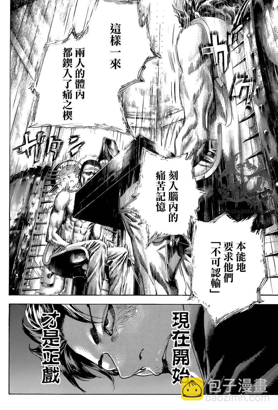 噬謊者 - 第451話 - 3