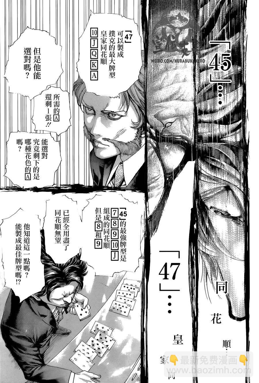 噬謊者 - 第451話 - 4