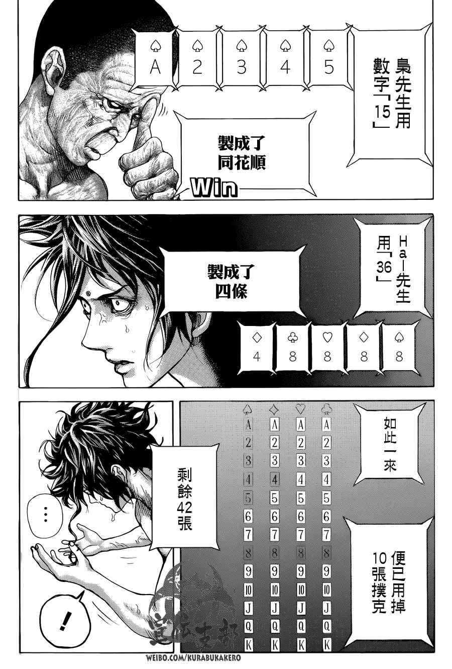 噬謊者 - 第451話 - 3