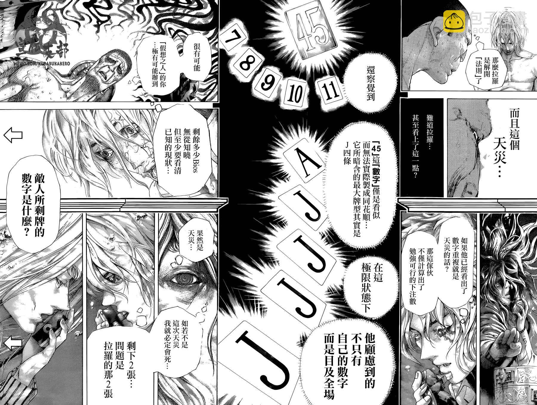 噬謊者 - 第453話 - 3