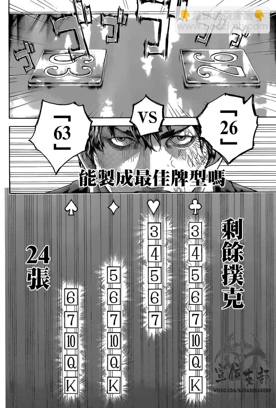 噬謊者 - 第455話 - 2