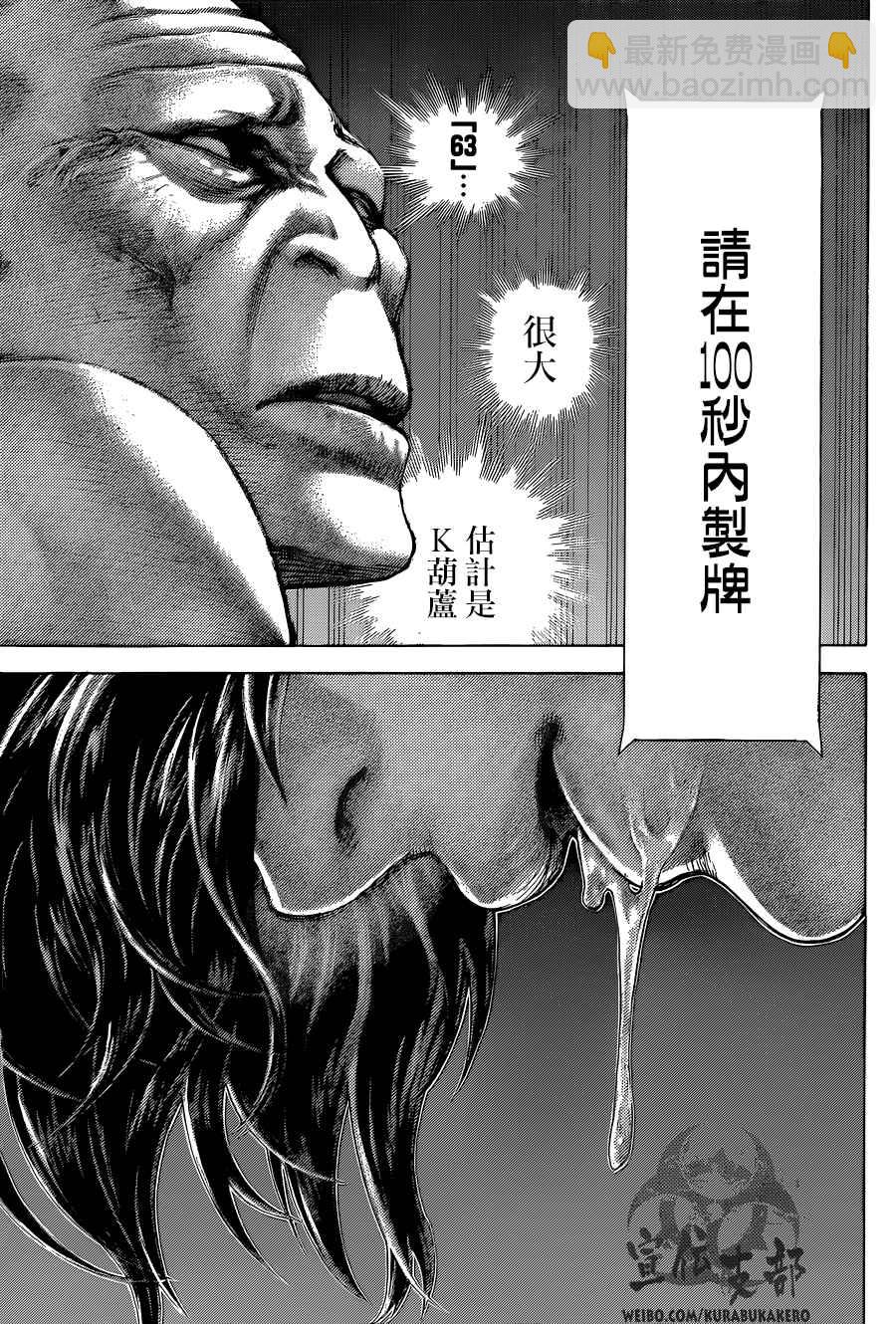 噬謊者 - 第455話 - 3