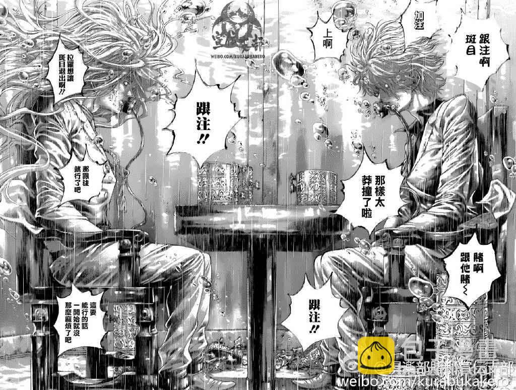 噬謊者 - 第457話 - 3