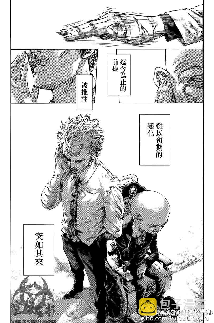 噬謊者 - 第457話 - 2