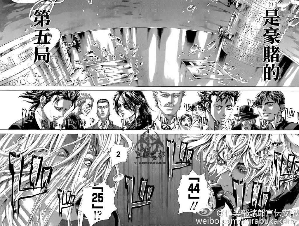 噬謊者 - 第459話 - 3