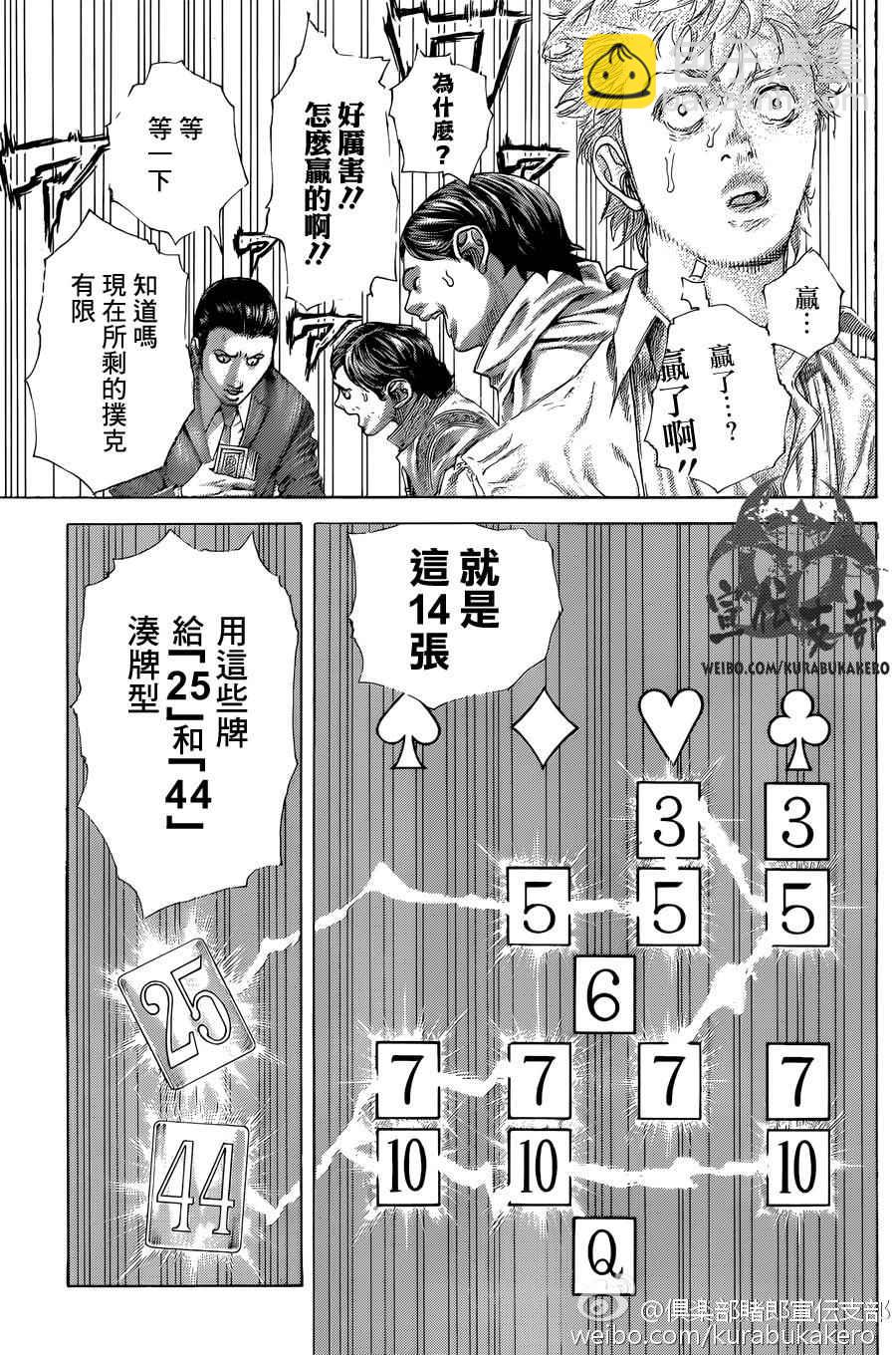 噬謊者 - 第463話 - 3