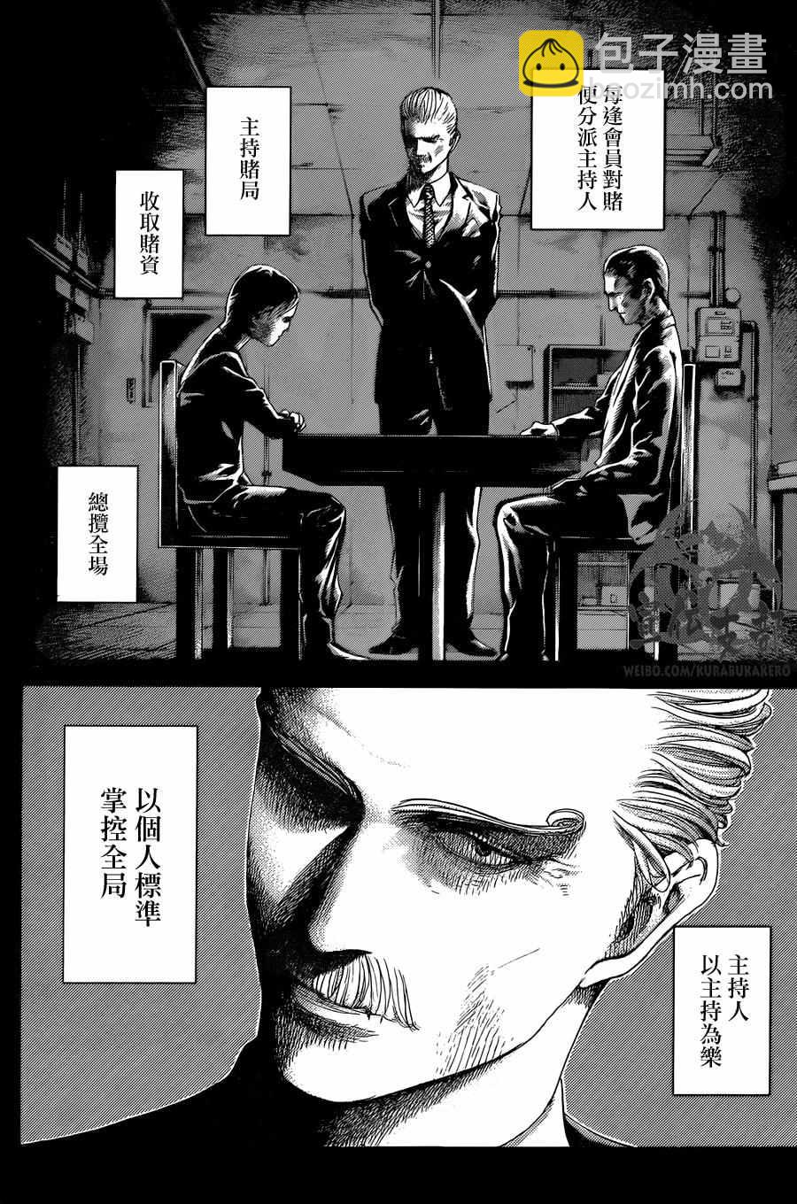 噬謊者 - 第473話 - 2