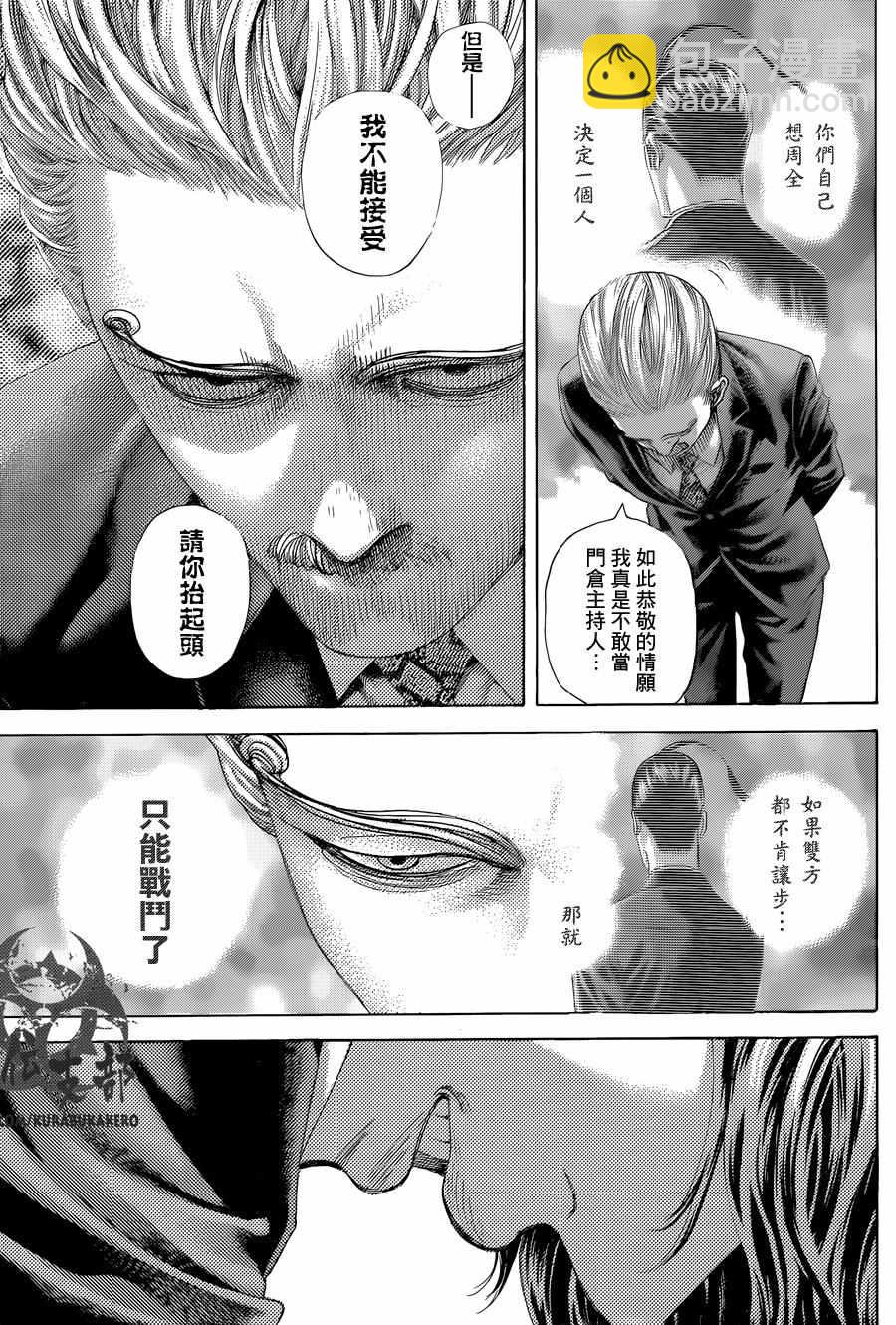 噬謊者 - 第475話 - 1