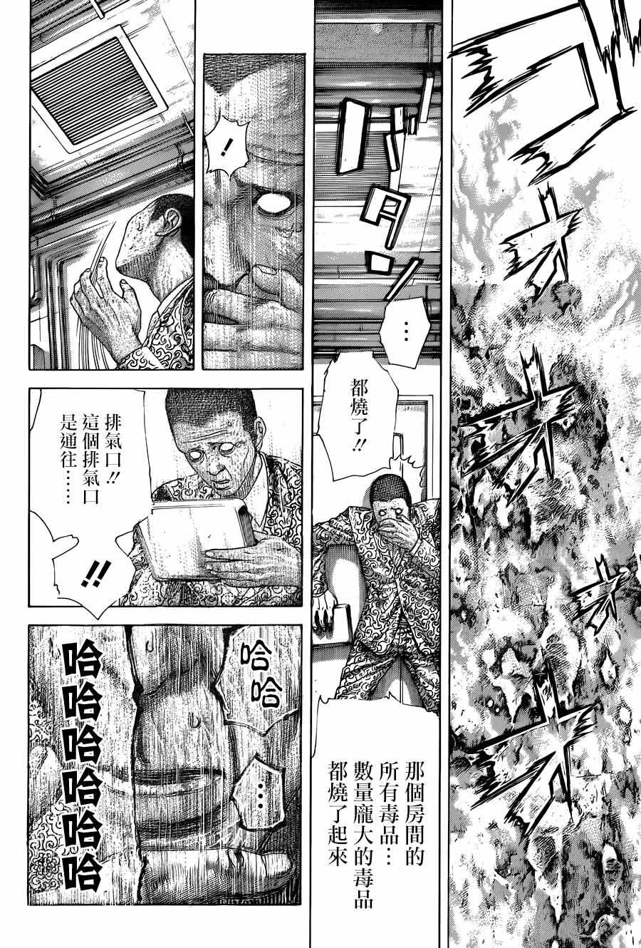 噬谎者 - 第477话 - 2