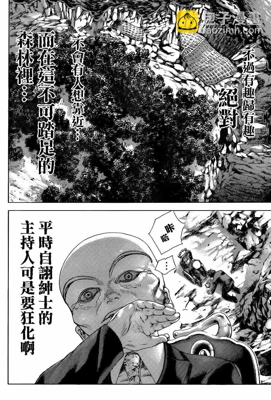 噬謊者 - 第477話 - 4