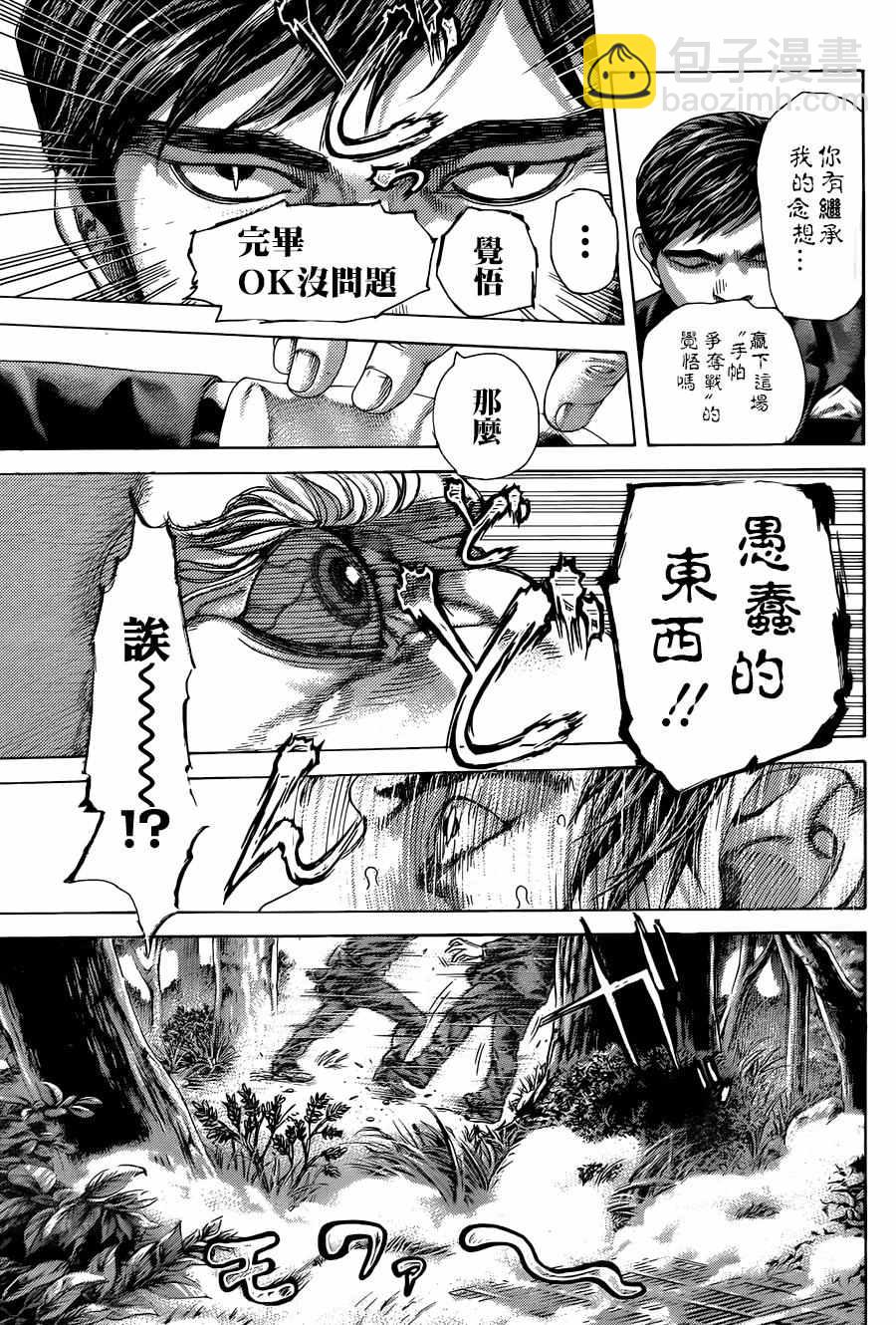 噬謊者 - 第477話 - 3