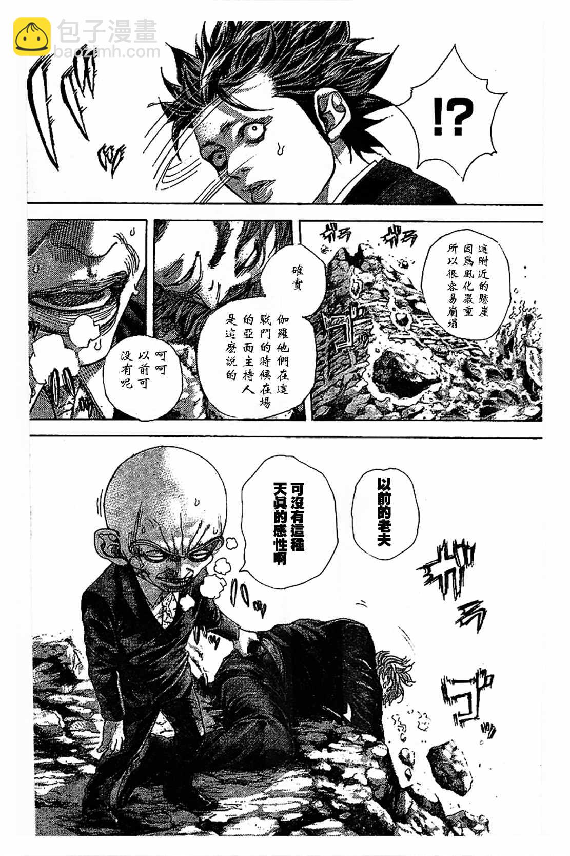 噬謊者 - 第479話 - 3