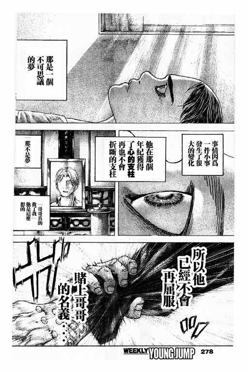 噬謊者 - 第481話 - 4