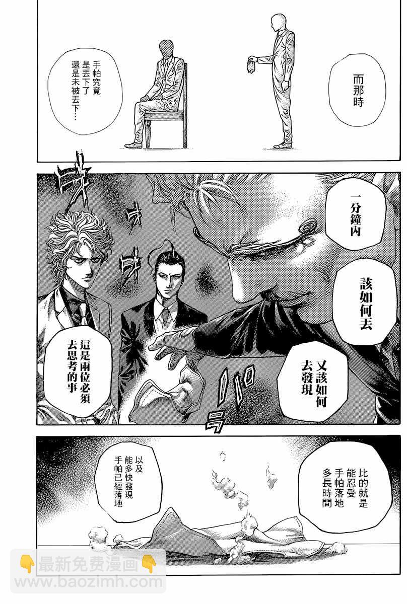 噬謊者 - 第491話 - 2