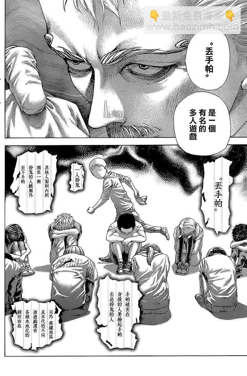 噬謊者 - 第491話 - 3