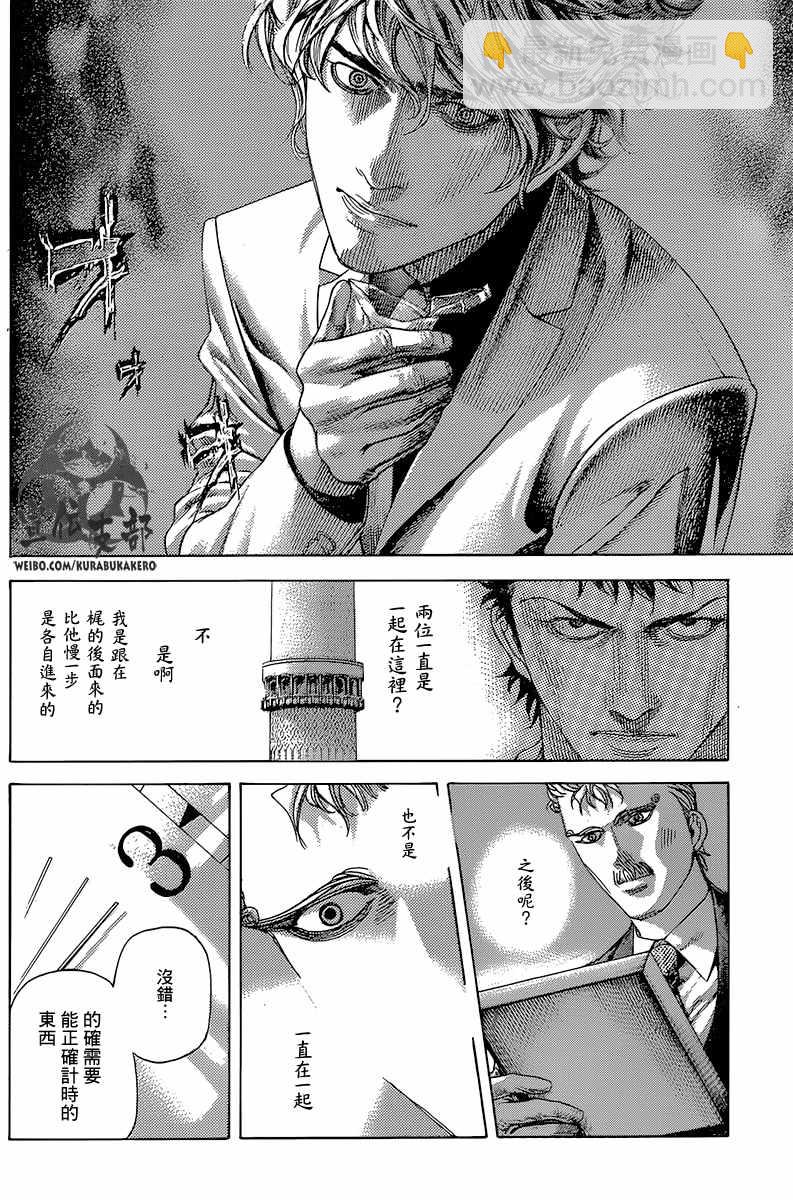 噬謊者 - 第493話 - 3