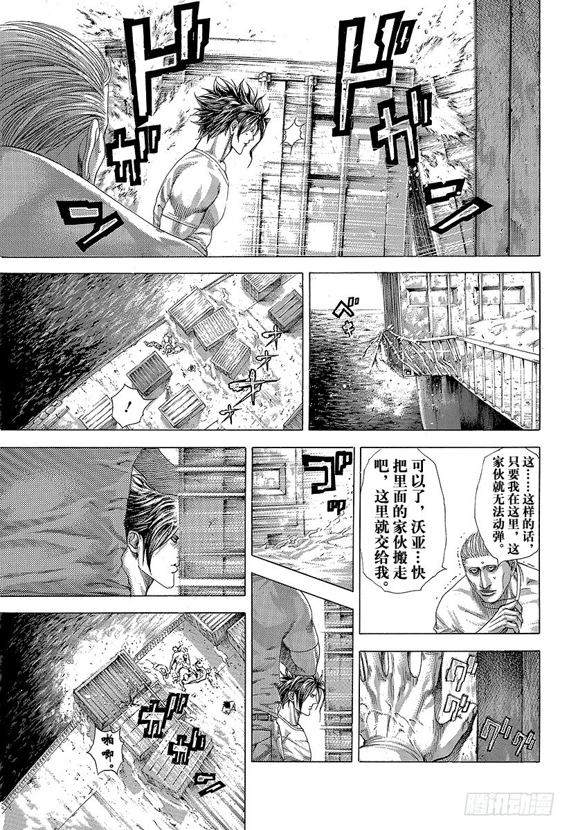 噬謊者 - 第299話 JOKER - 1