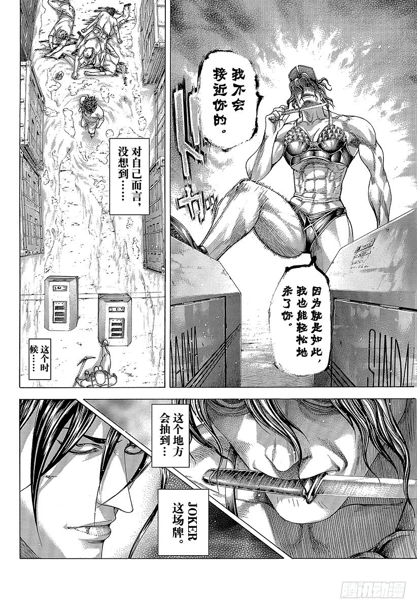 噬谎者 - 第299话 JOKER - 2