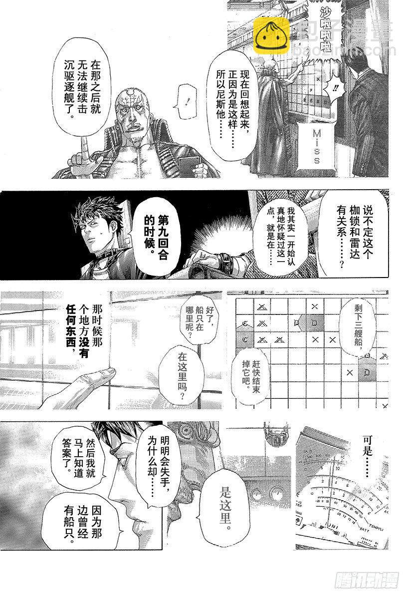 噬謊者 - 第305話 詛咒•掉落•緊握不放 - 2