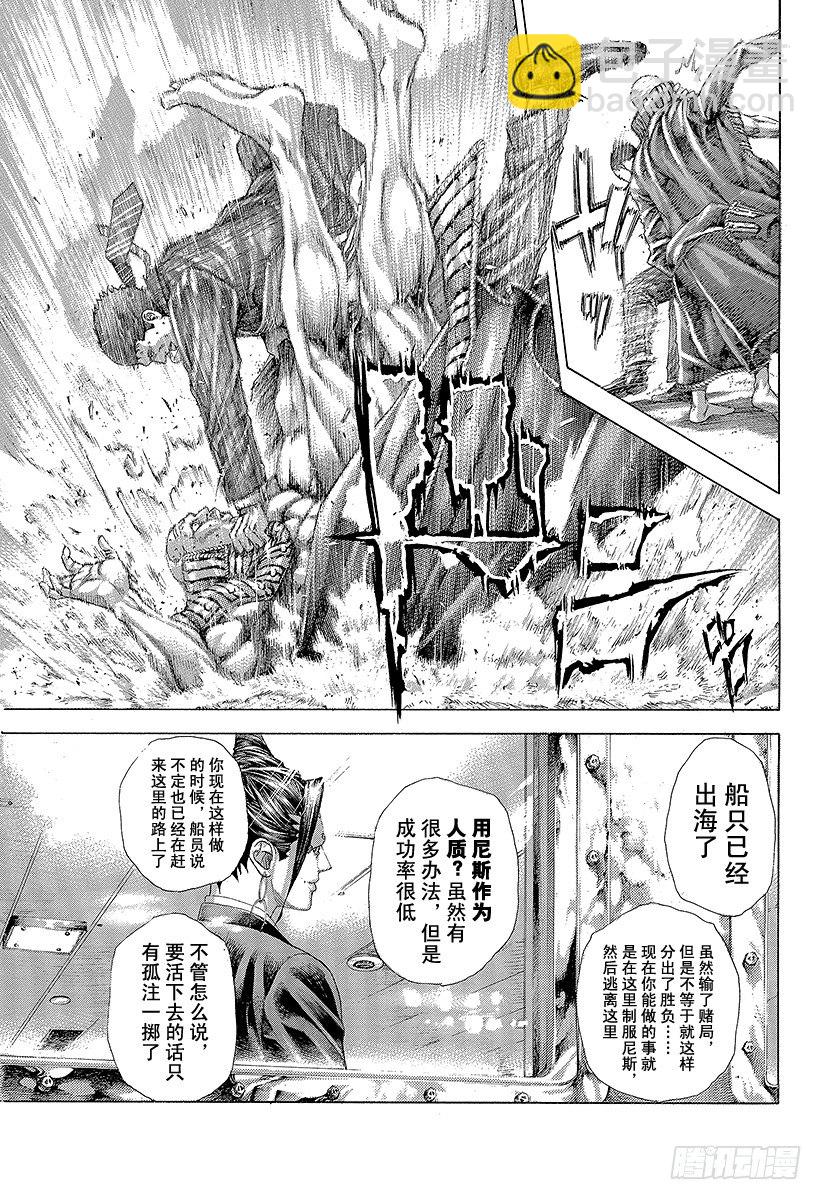 噬謊者 - 第309話 逆轉之鍵 - 3