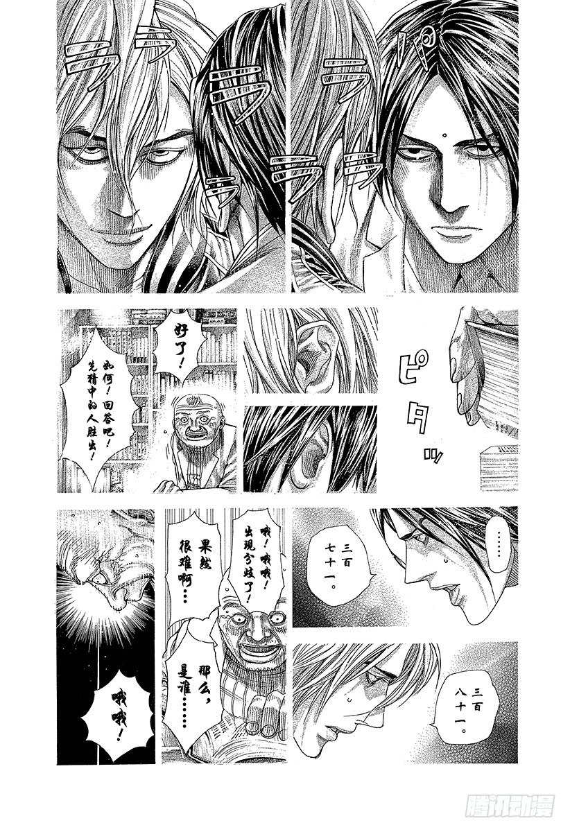 噬謊者 - 第314話 『公證人』正彥 - 1