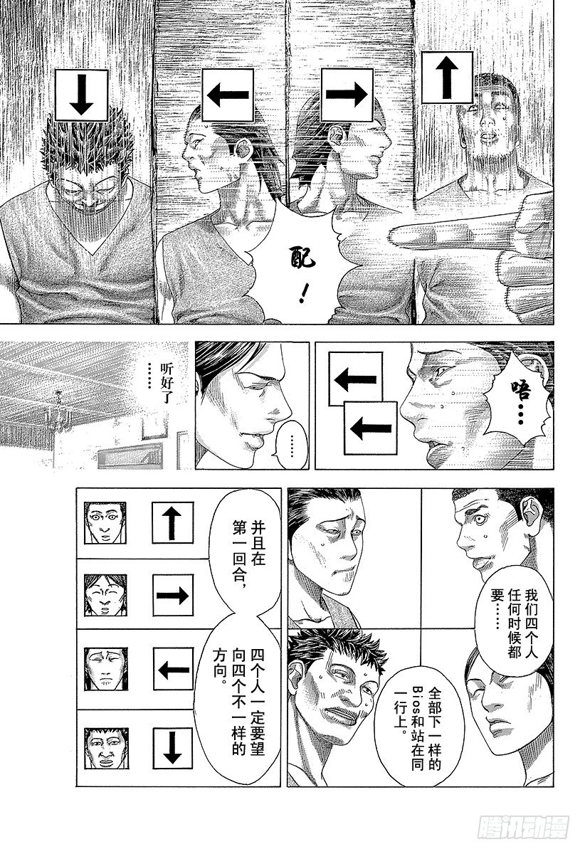 噬謊者 - 第336話 奴隸小子 - 3