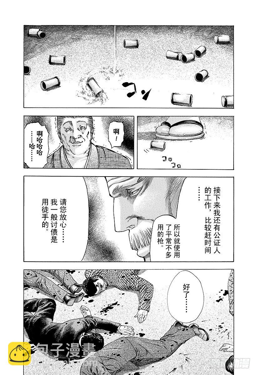 噬謊者 - 第37話 尊貴的生命 - 5