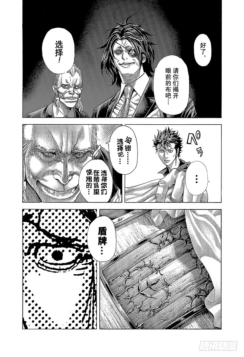 噬谎者 - 第364话 互相击打 - 4