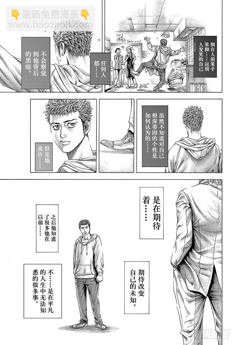 噬謊者 - 第367話 內心不對等 - 1