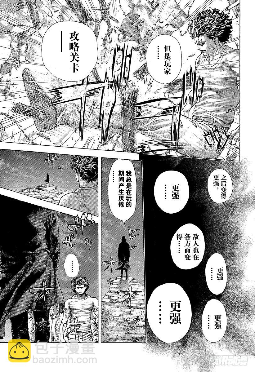 噬謊者 - 第379話 Deadlock - 3