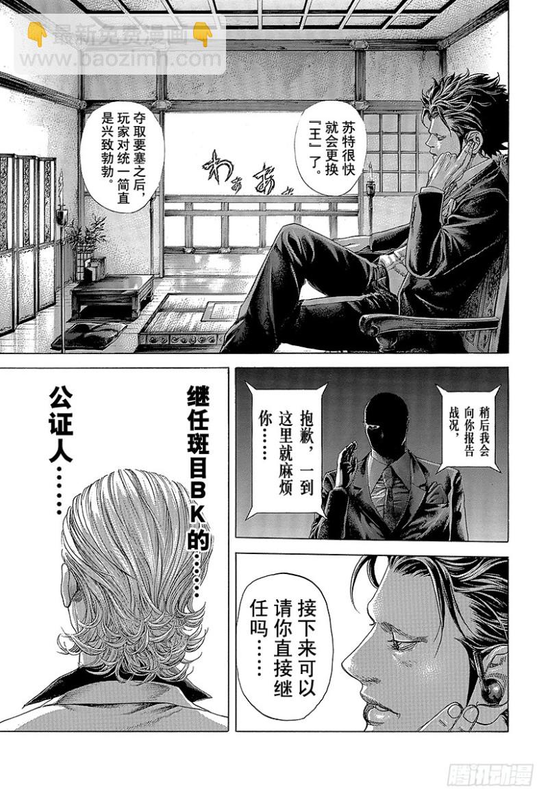 噬謊者 - 第390話 零號再臨 - 1