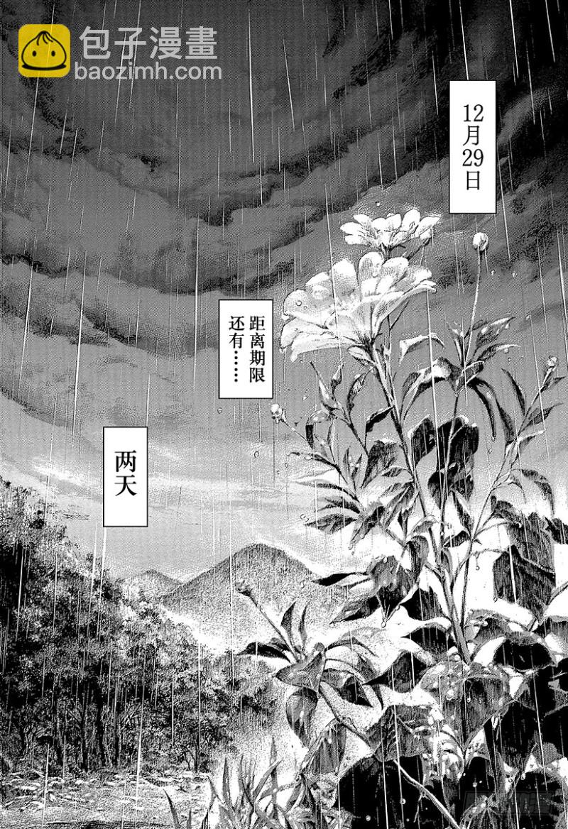 噬謊者 - 第400話 崩壞 - 2