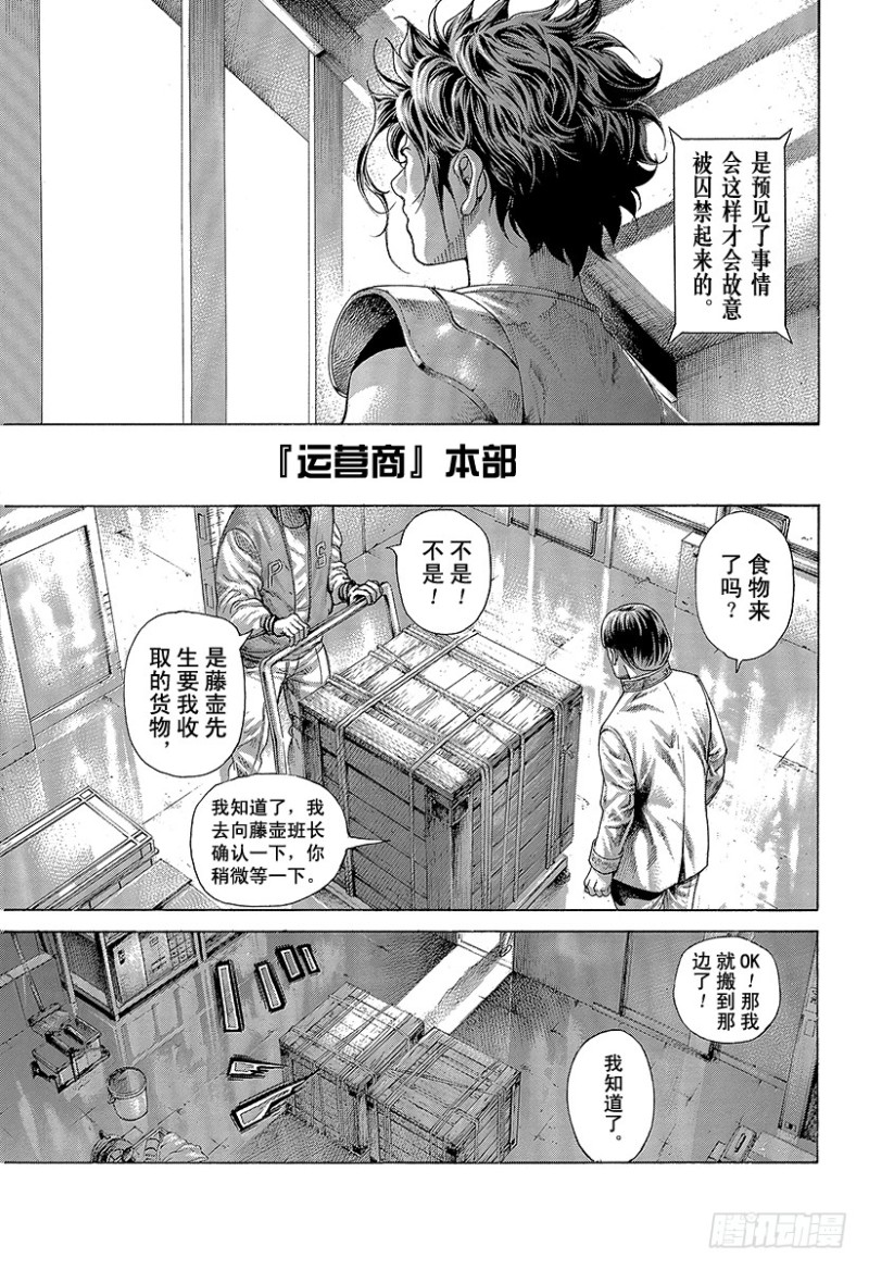 噬謊者 - 第410話 額人二度死去 - 3