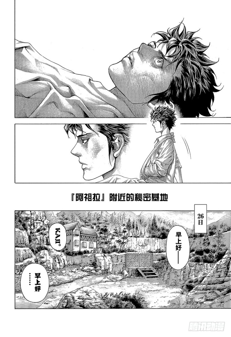 噬謊者 - 第410話 額人二度死去 - 2