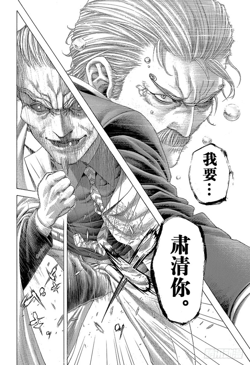 噬謊者 - 第418話 零之男、龍之男 - 1