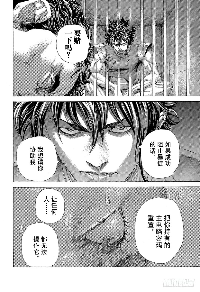 噬謊者 - 第426話 該守護的東西 - 1