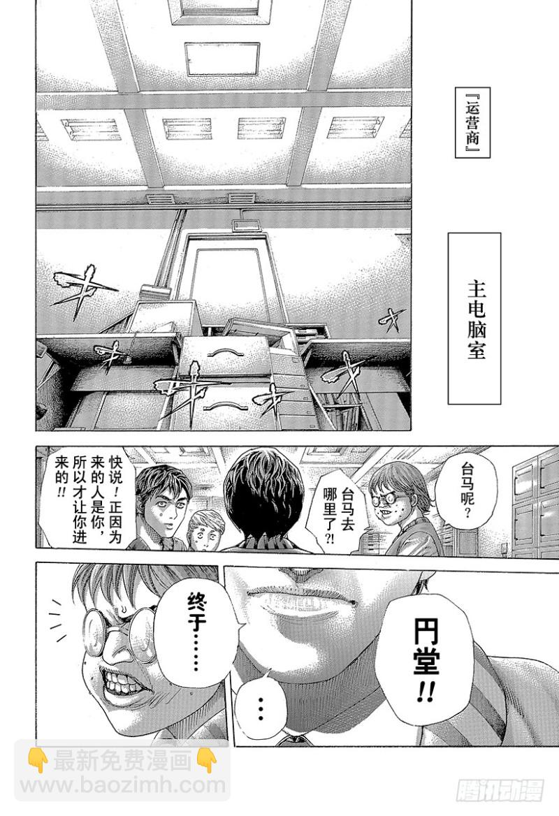 噬謊者 - 第426話 該守護的東西 - 3