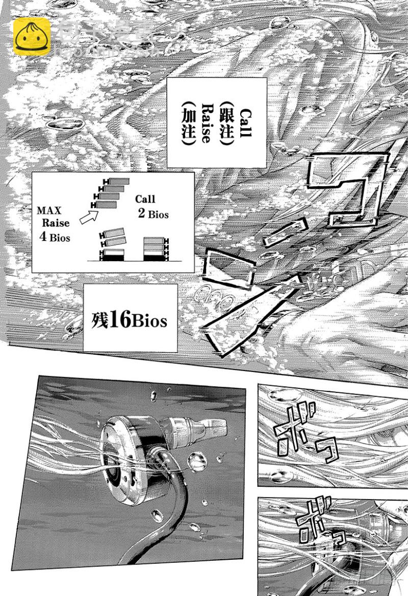 噬谎者 - 第432话 第一回合 - 3