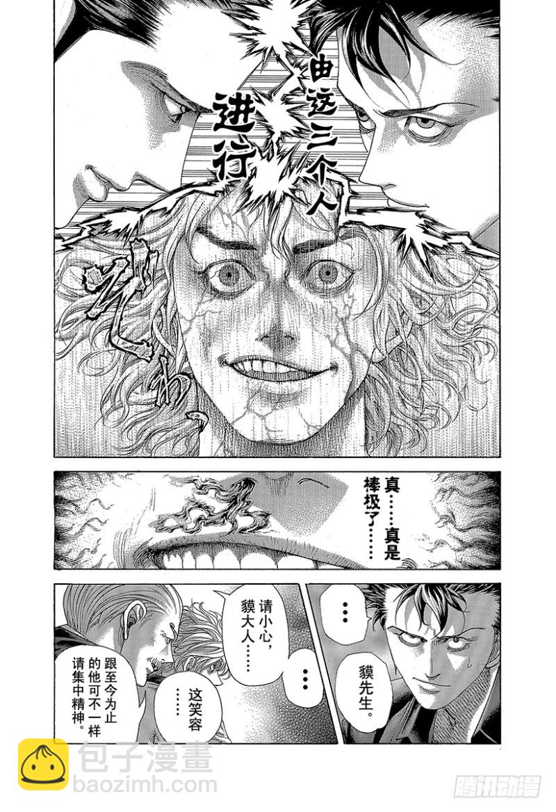 噬謊者 - 第438話 願望 - 1