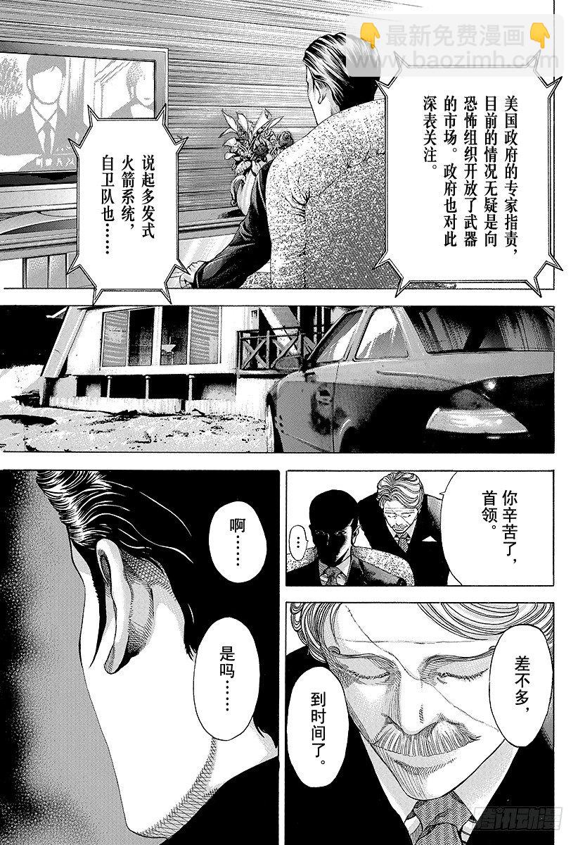 噬謊者 - 第47話 瘋了 - 3