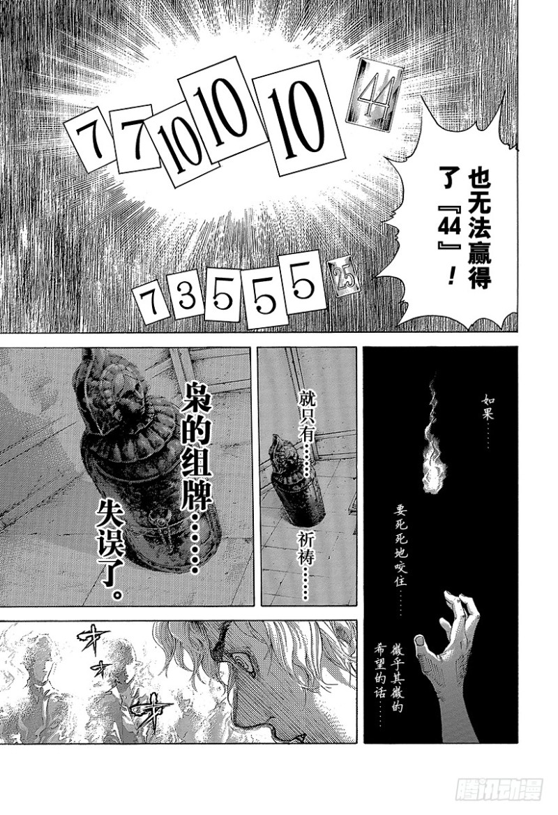 第462话 独剩两者11