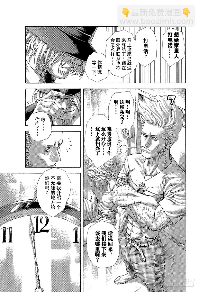 噬謊者 - 第470話 內心的奴隸 - 3