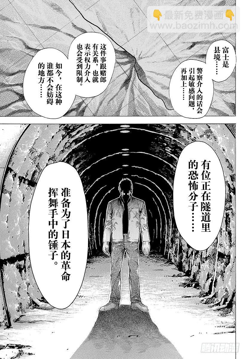 噬謊者 - 第48話 多殺一生 - 2